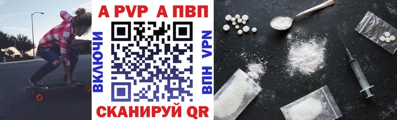 Alpha PVP СК КРИС  как найти наркотики  Сочи 