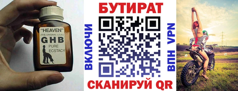 ОМГ ОМГ как зайти Сочи Бутират бутик