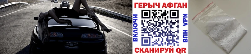 Героин герыч  купить   Сочи 