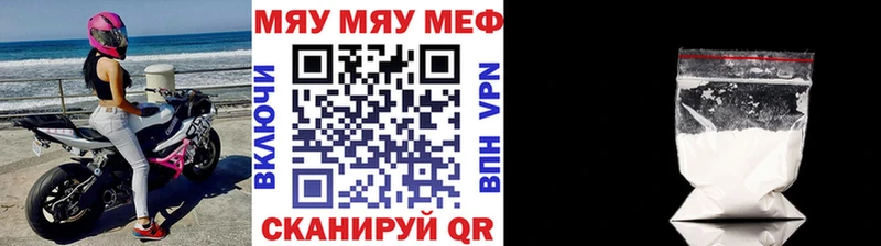 Меф мука Сочи