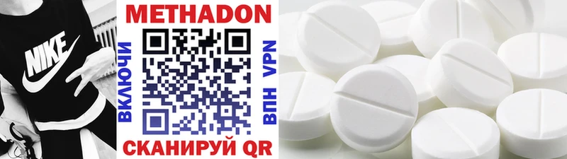 МЕТАДОН methadone  Сочи 